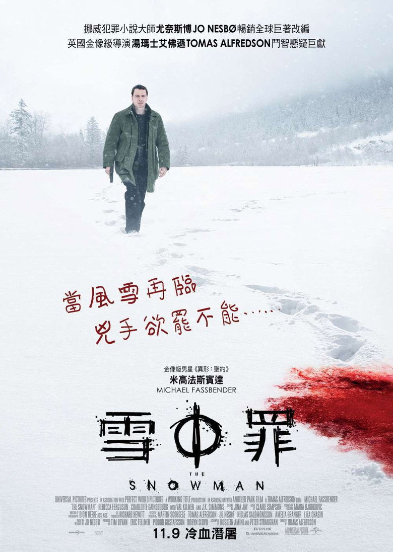 雪人（2017）-光鸭·臻影社