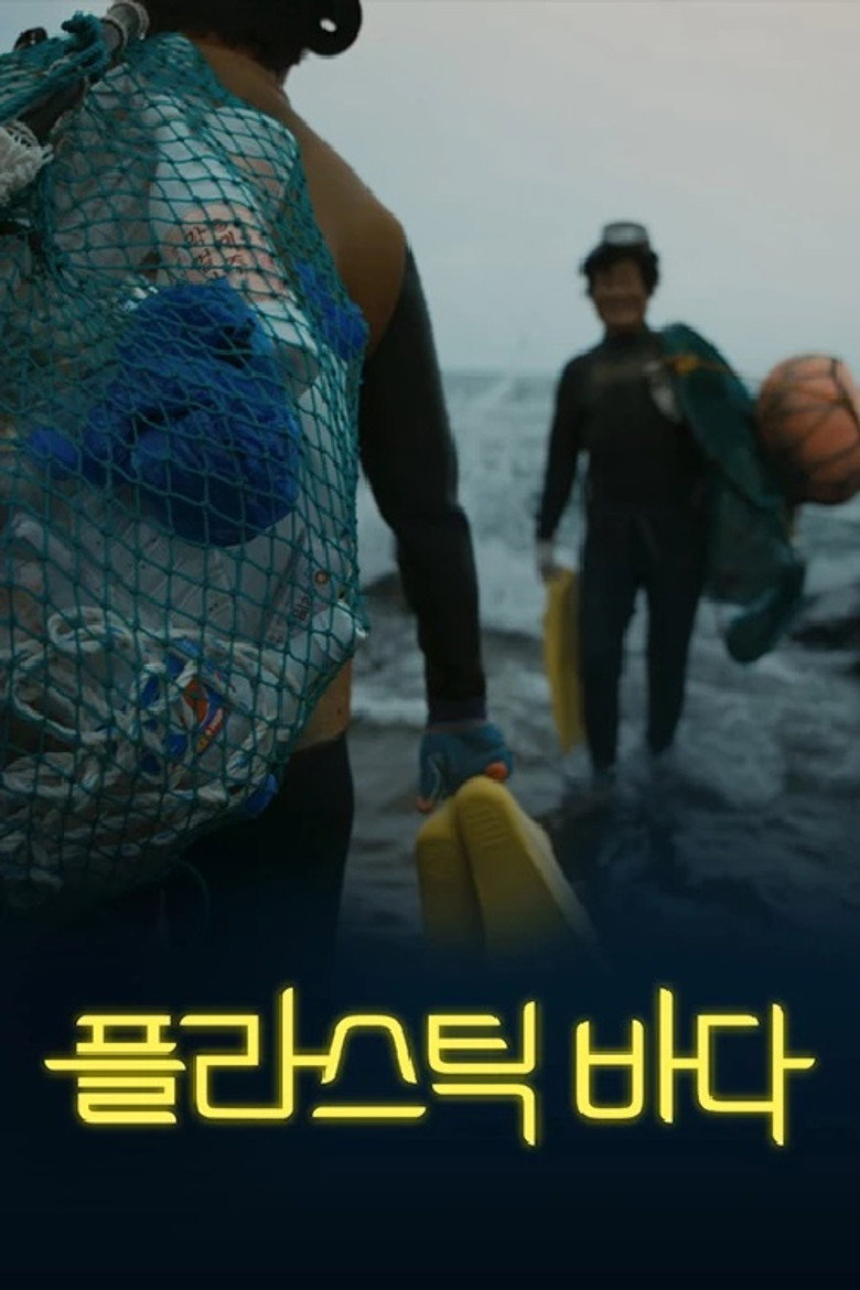Plastic Sea background