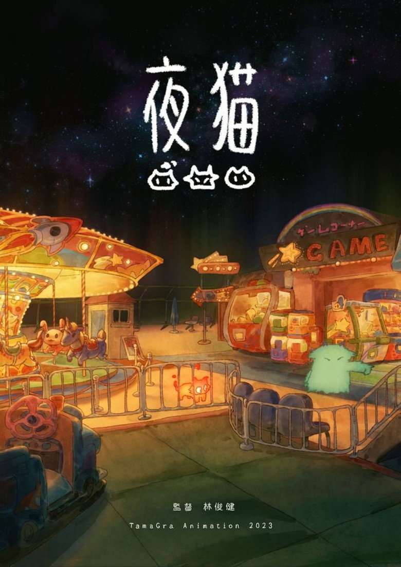 NIGHT OWL background