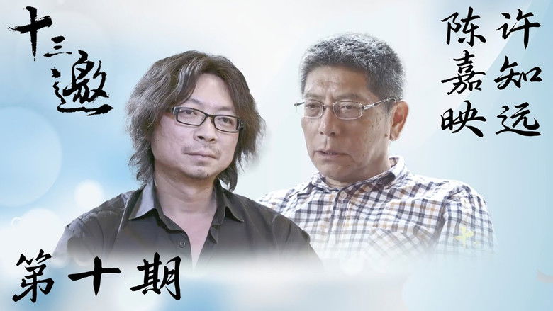 Still image for Thirteen Talks season 1 episode 10: Episode 10