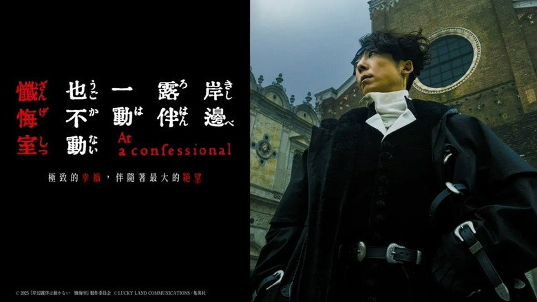 Thus Spoke Kishibe Rohan: At a Confessional image 4