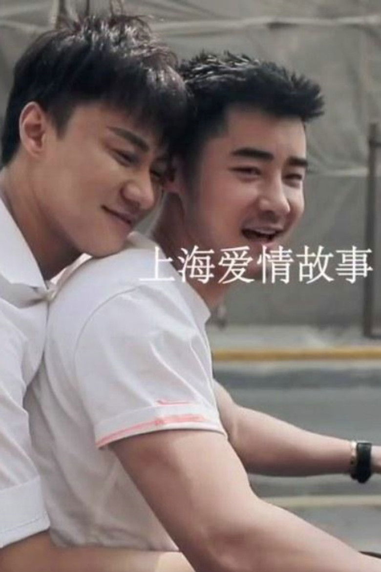 Imatge de 上海爱情故事