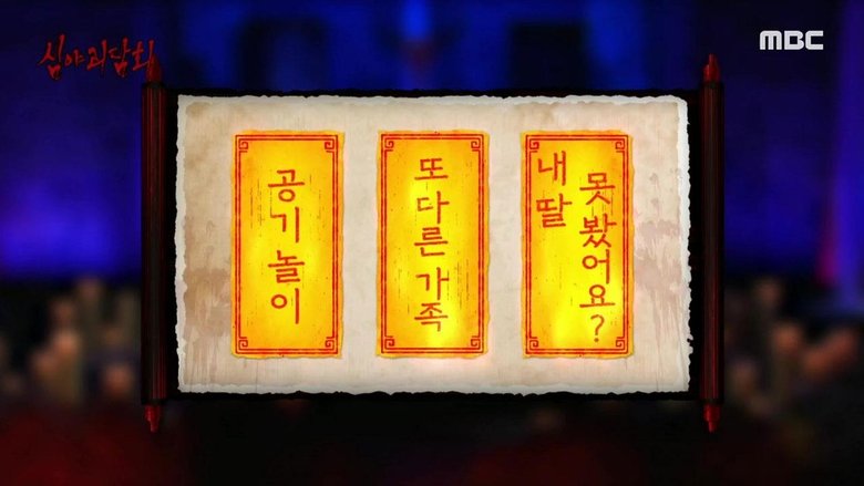 Still image for Midnight Horror Story season 1 episode 98: Episode 98