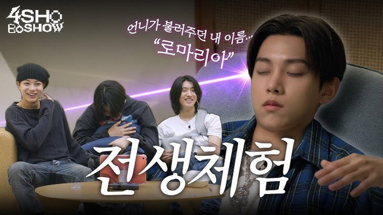 Past Life Regression