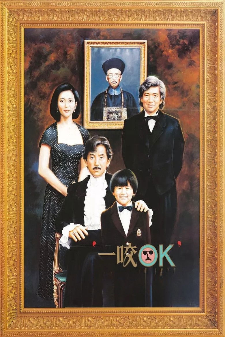 Imatge de 一咬OK