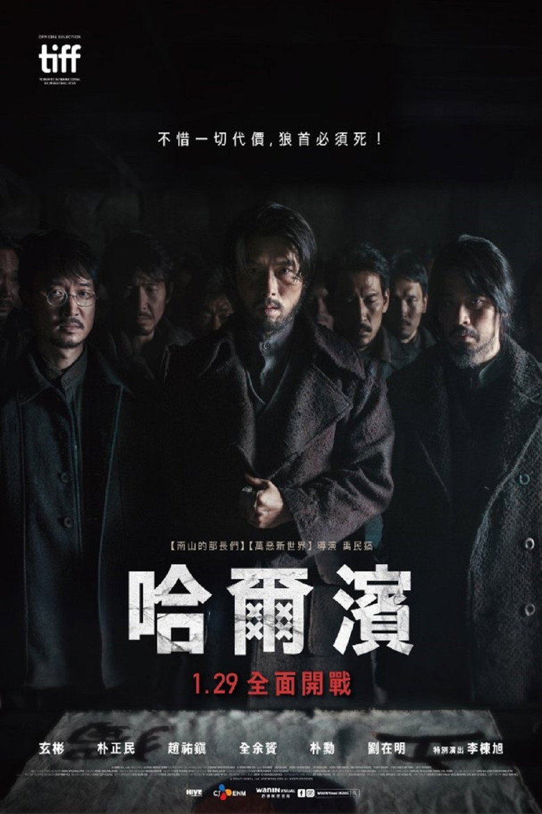 Film poster