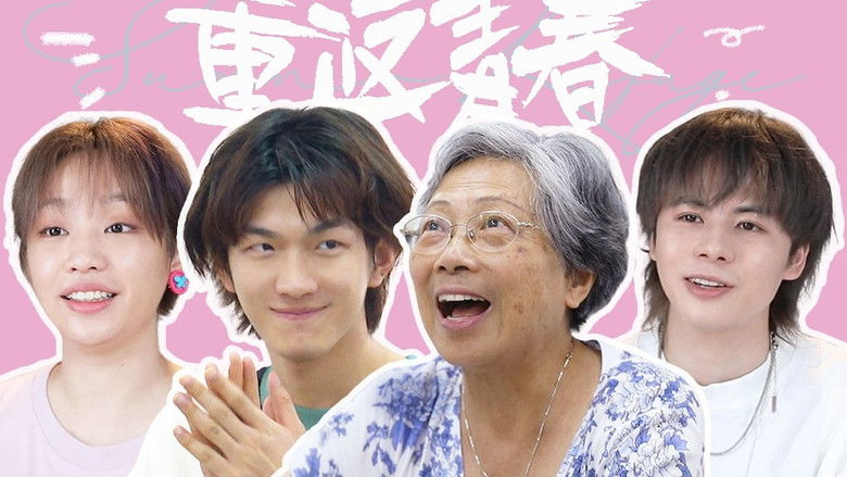 Still image for Summer Refuge season 1 episode 16: Episode 16