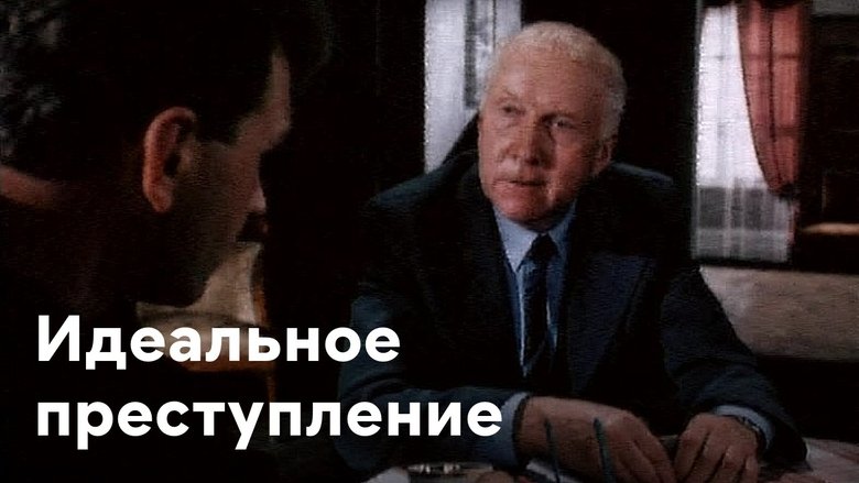 Perfect Crime (1990)