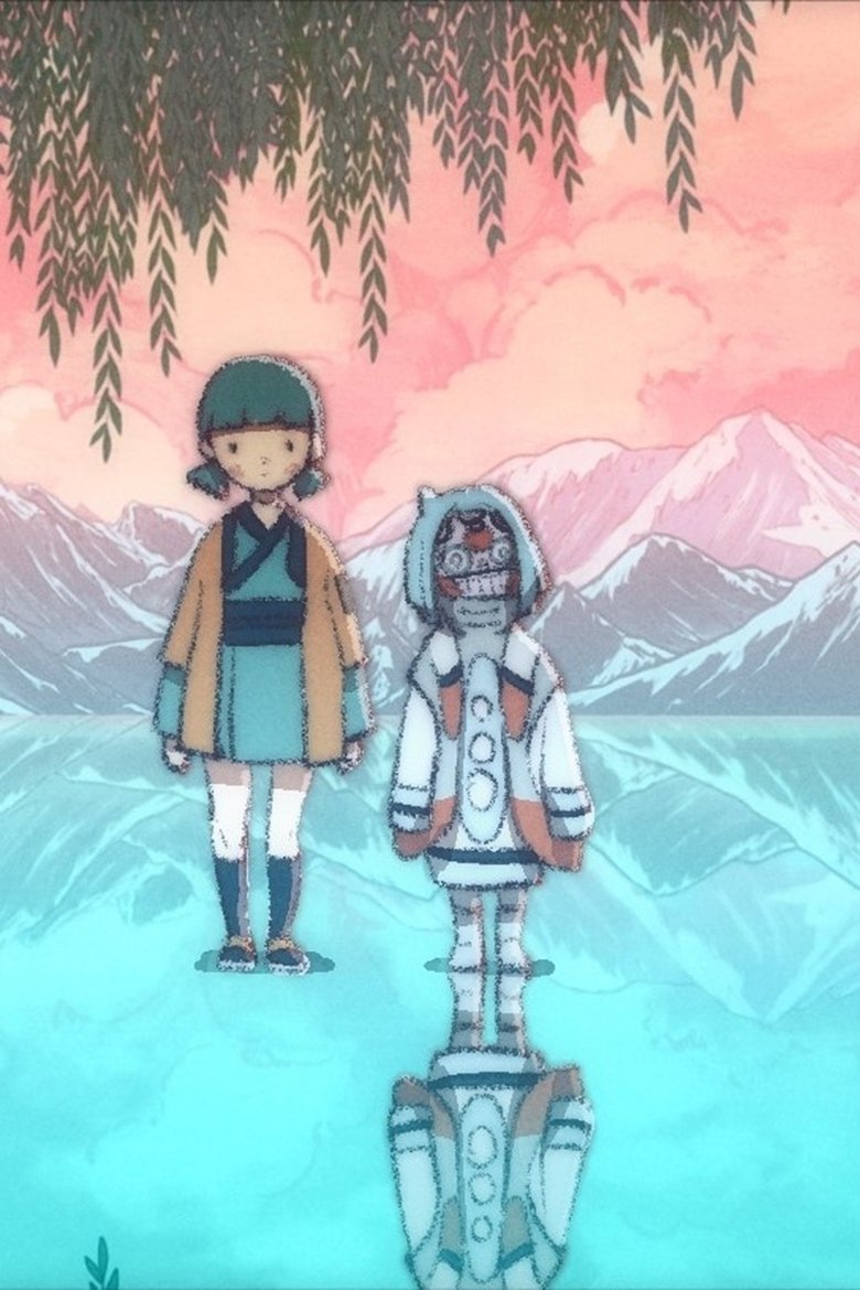 世外 (2019)