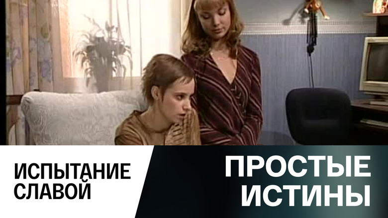 Still image for Simple Truths season 1 episode 280: Episode 280 Still image for Simple Truths season 1 episode 280: Episode 280