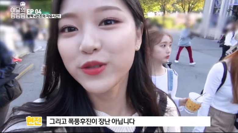 Still image for LOONA the TAM season 1 episode 4: Episode 4