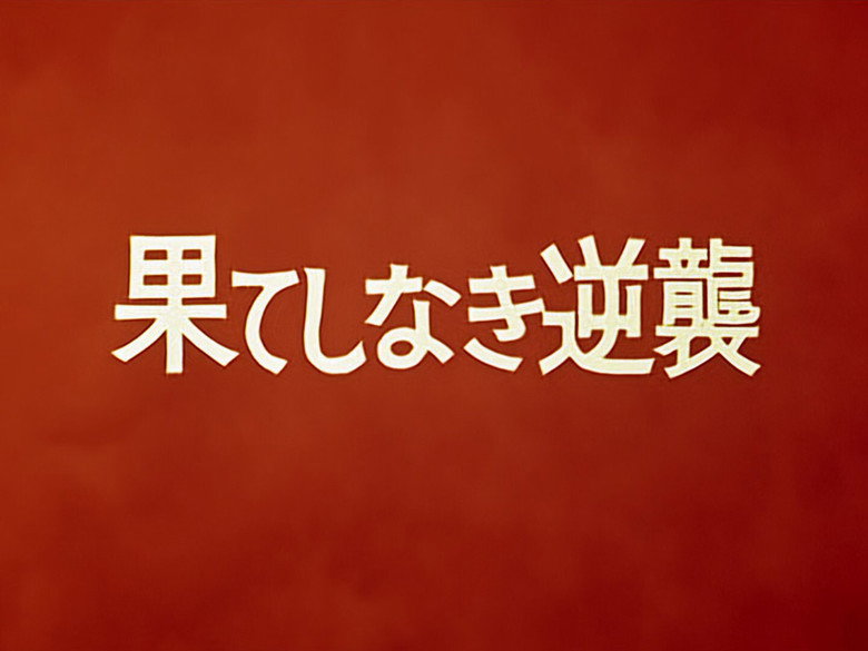 Still from ウルトラマン - Season 1 Episode 32