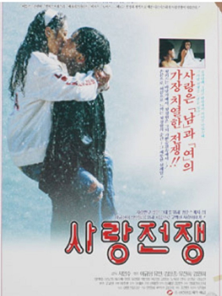 Imatge de 사랑전쟁