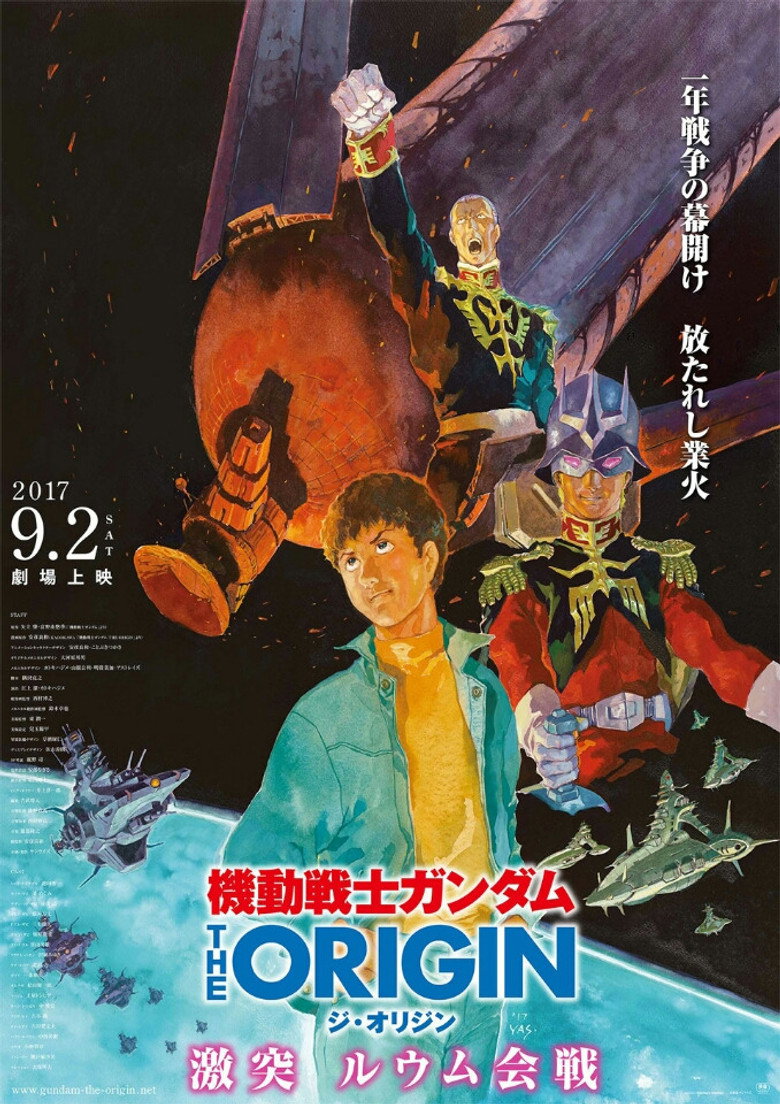 Постер коллекции 機動戦士ガンダム THE ORIGIN 　シリーズ