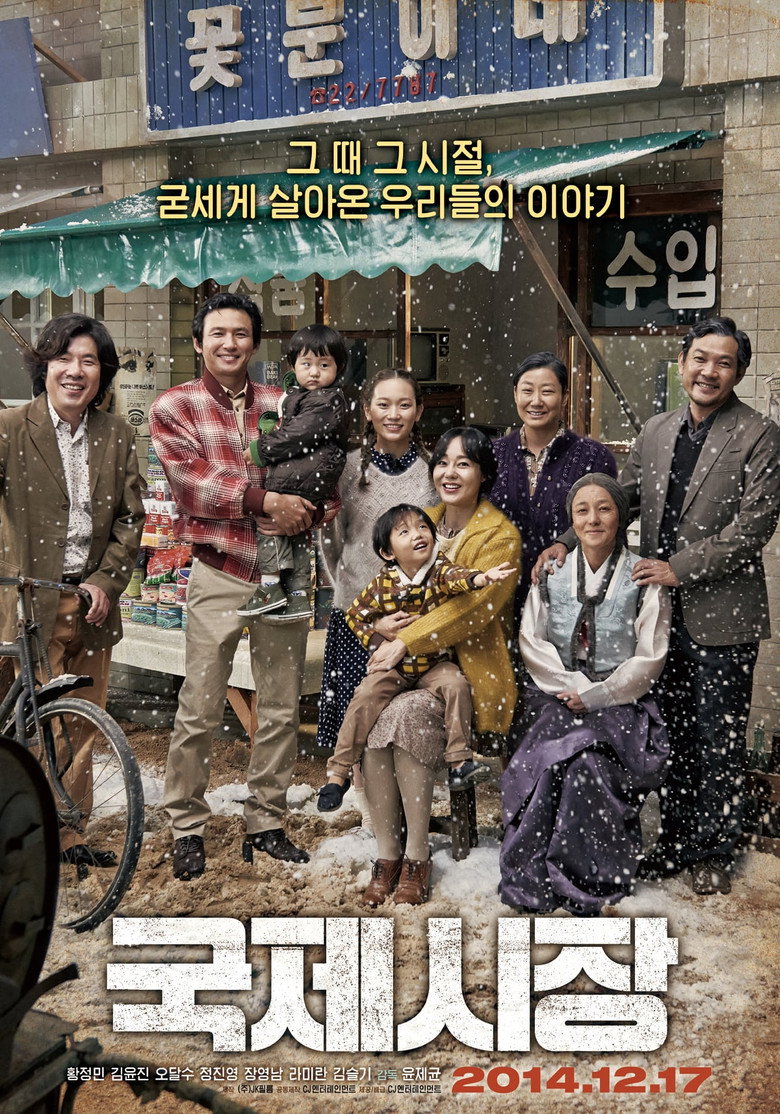 황정민 – Ode to My Father