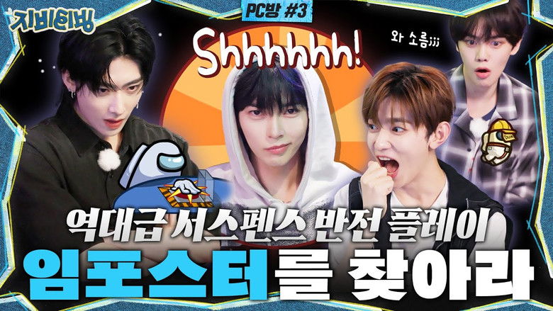 Still image for ZBTVing season 1 episode 3: Best Suspense Twist Play Of All Time | Find The Imposter