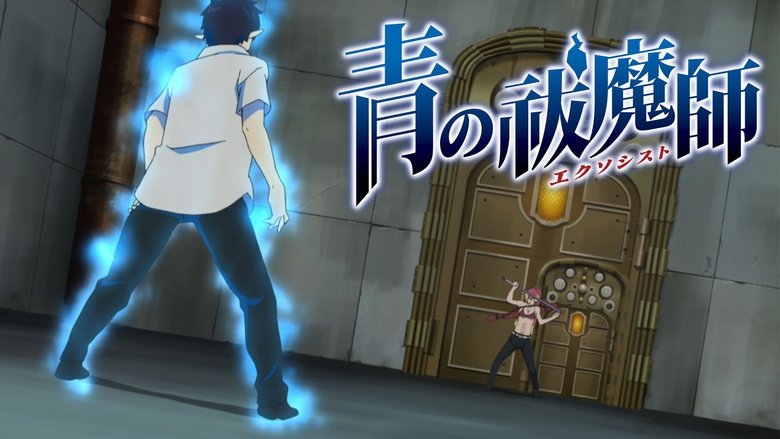 Blue Exorcist (2011)