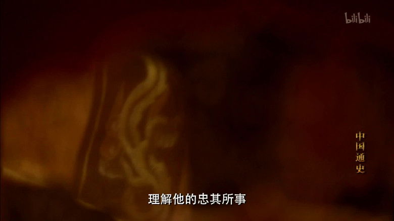 Still image for General History of China season 1 episode 42: Episode 42