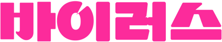 Вирус