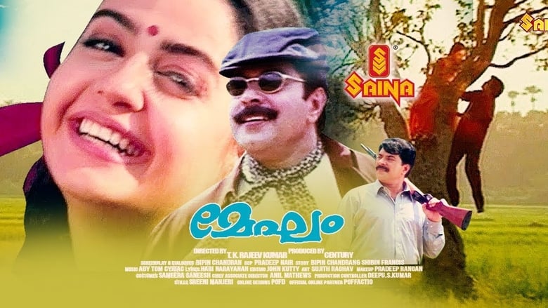 മേഘം movie poster