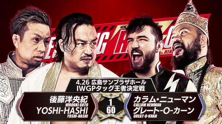 Wrestling Redzone in Hiroshima