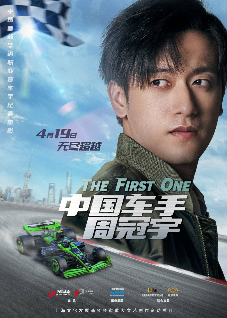 The First One — image 2