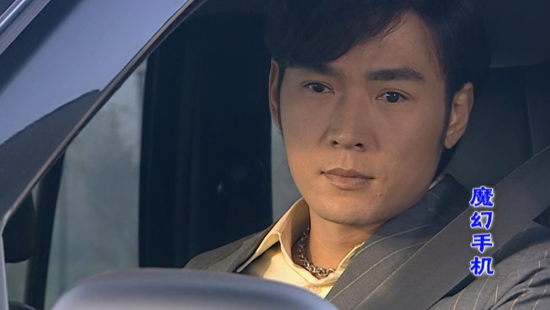 Still image for Magic Mobile Phone season 1 episode 5: Episode 5 Still image for Magic Mobile Phone season 1 episode 5: Episode 5