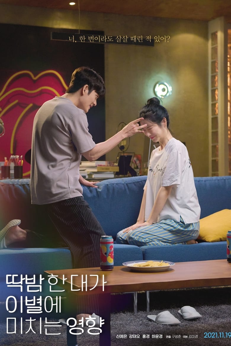 KBS Drama Special – A Moment of Romance