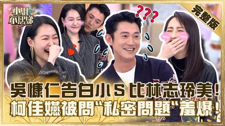 Still image for Dee Girls Talk season 1 episode 267: Episode 267