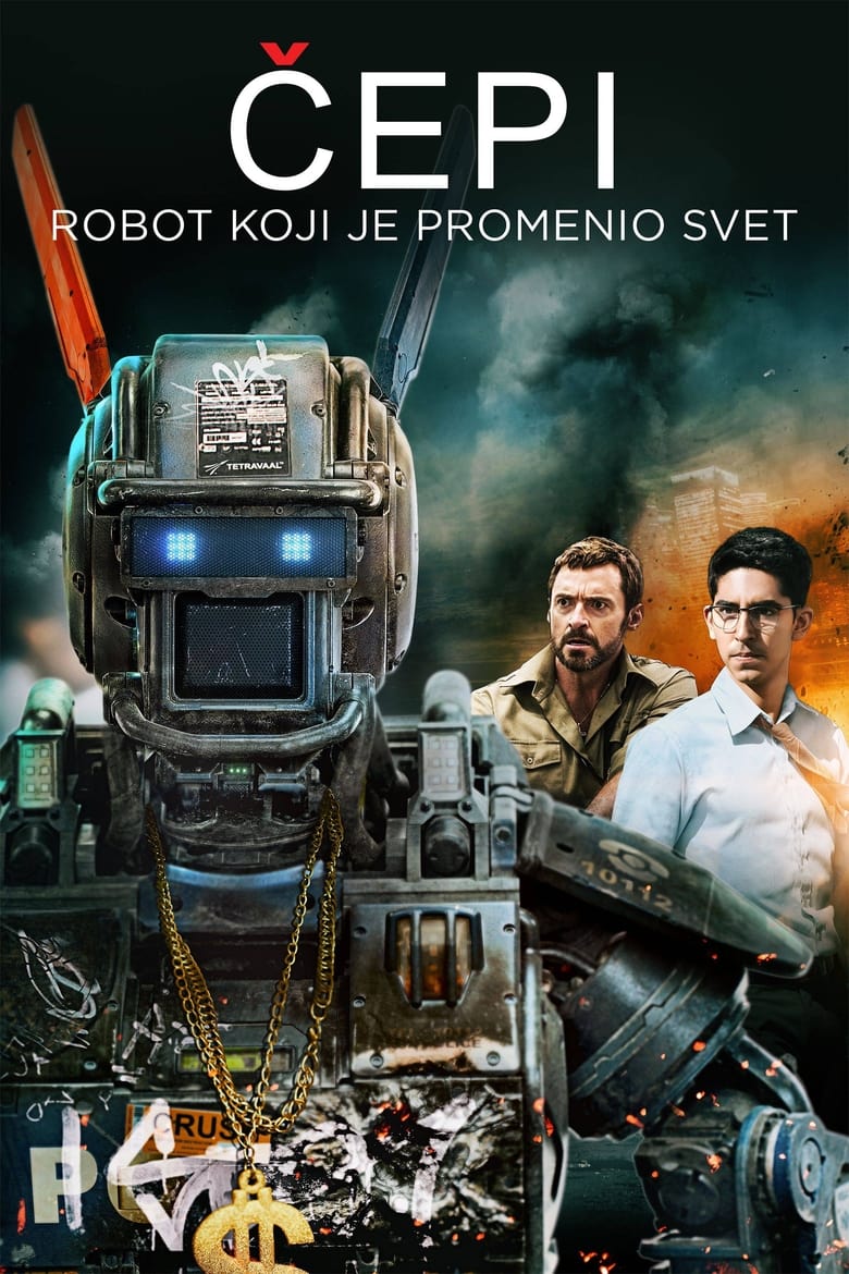 Чепи: Робот који је променио свет (2015)
