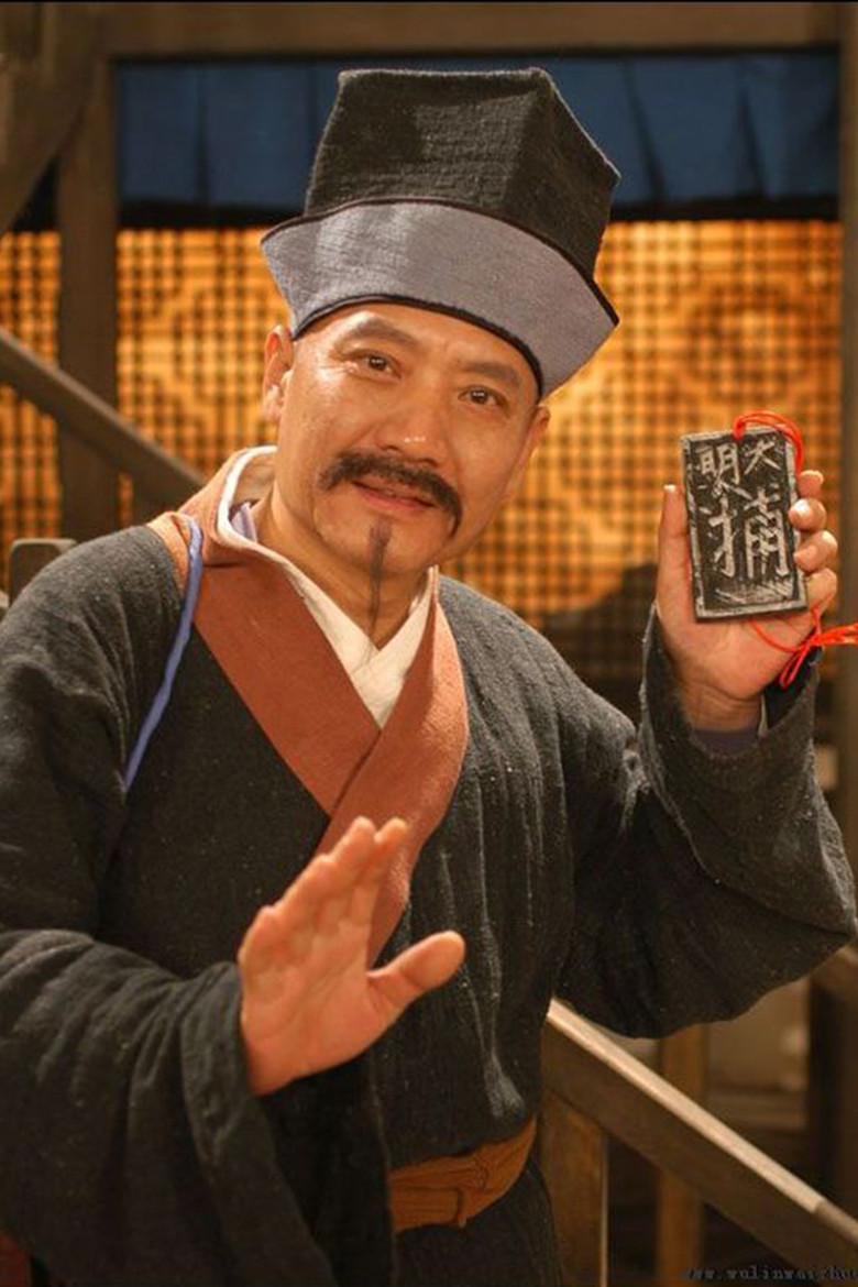 赵金鼎 portrait image