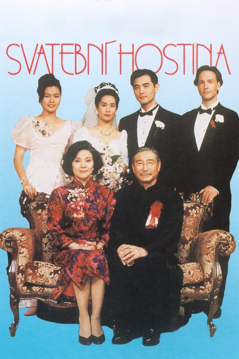 Svatební hostina (1993)