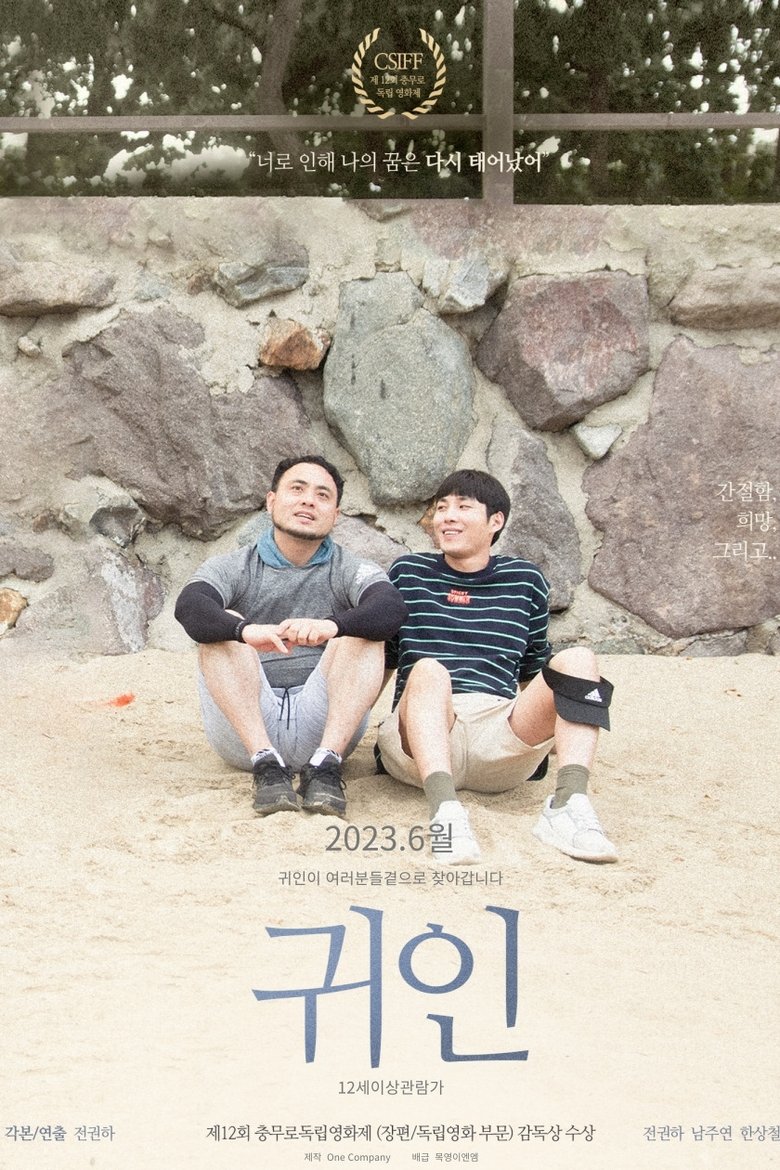 Attribution main poster