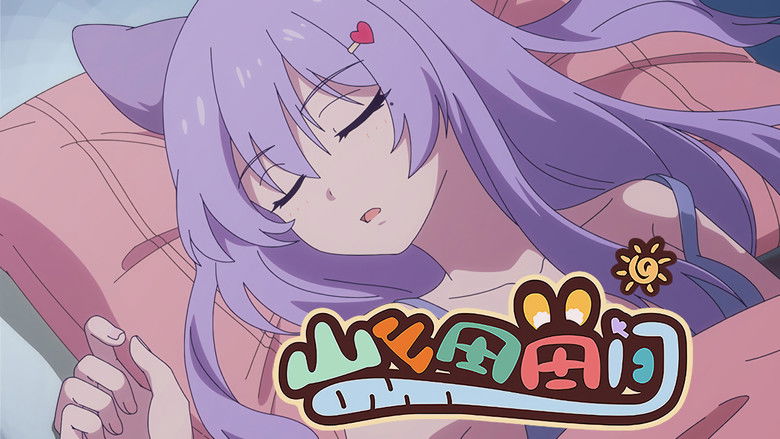 Still image for Shan Shantian Tianjian season 1 episode 4: Episode 4