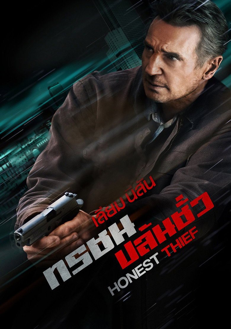 โปสเตอร์ Honest Thief (2020) ทรชนปล้นชั่ว