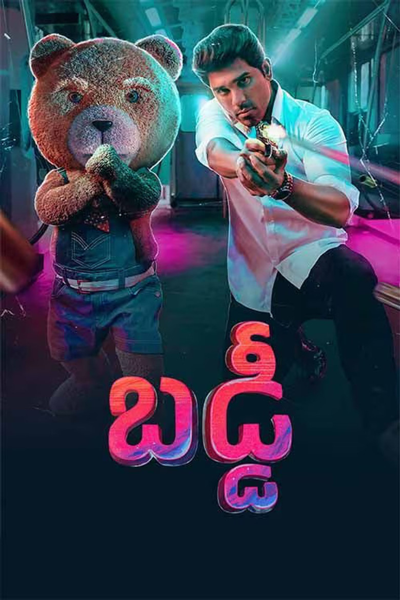 Imatge de బడ్డీ