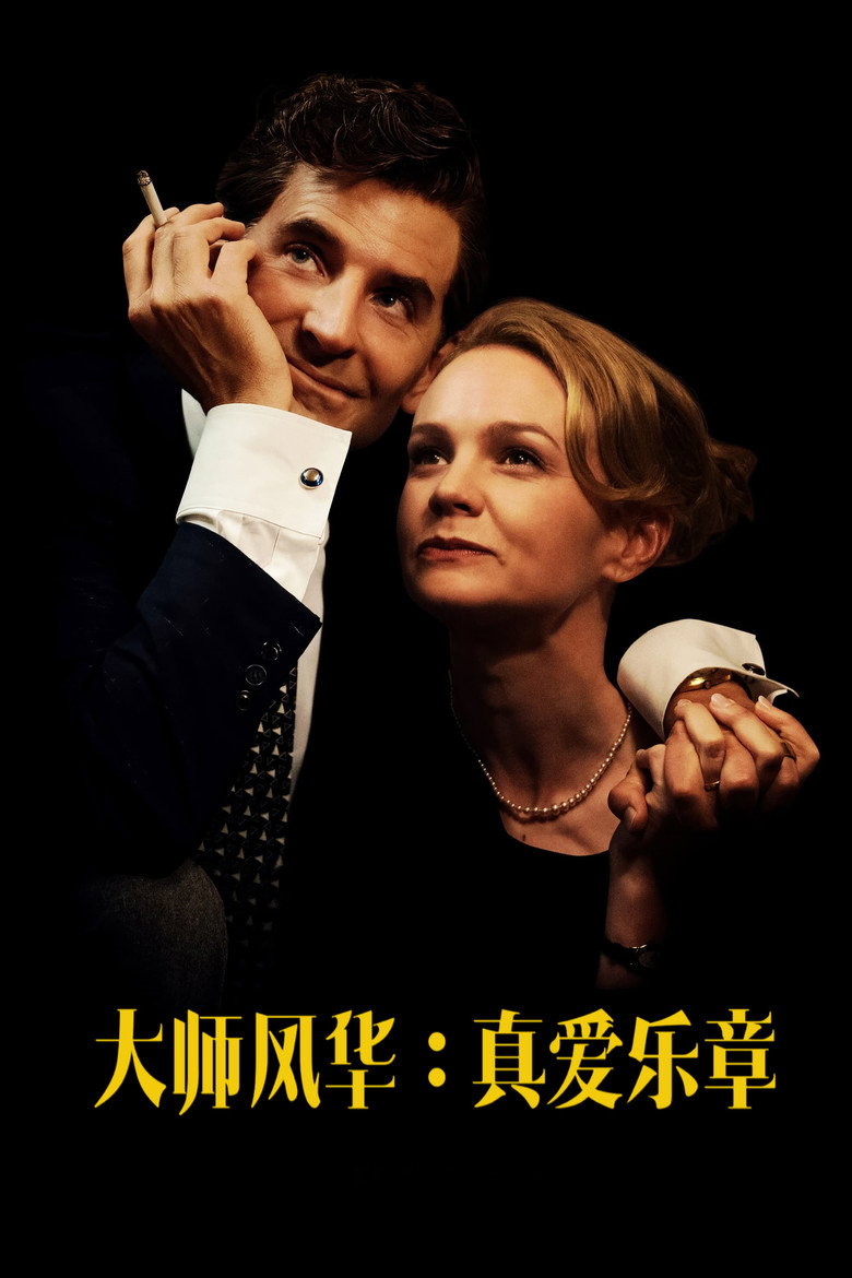 音乐大师 (2023)-光鸭·臻影社