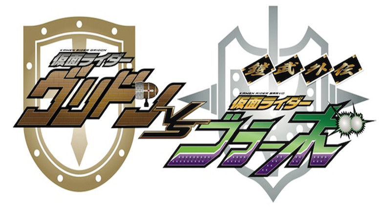 Gaim+Gaiden%3A+Kamen+Rider+Gridon+VS+Kamen+Rider+Bravo