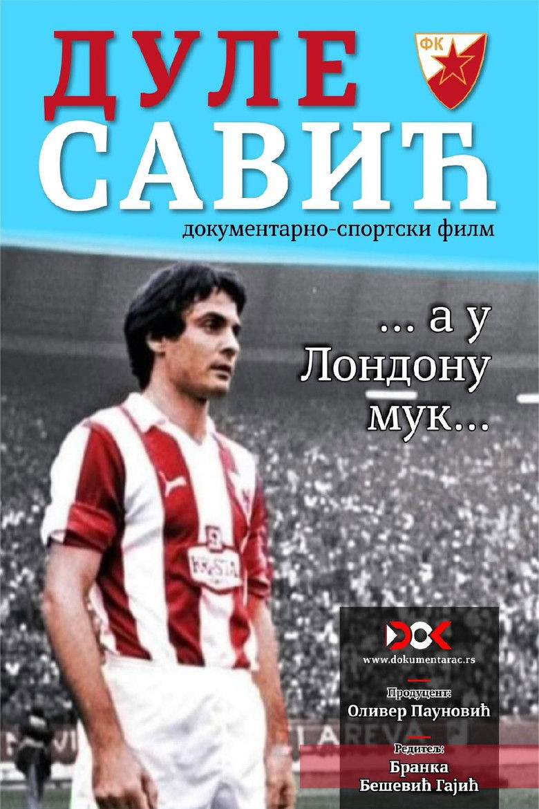 Imatge de Дуле Савић ... а у Лондону мук...