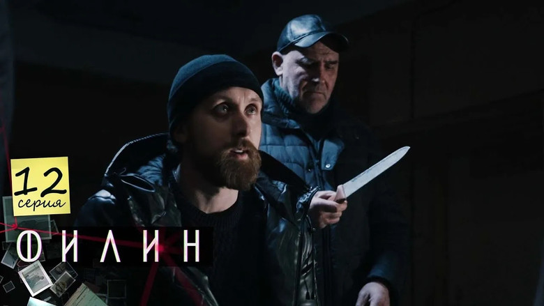 Still image for Филин season 1 episode 12: Episode 12 Still image for Филин season 1 episode 12: Episode 12