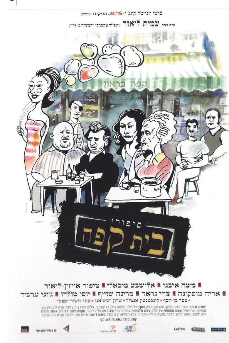 Cafe Tales main poster