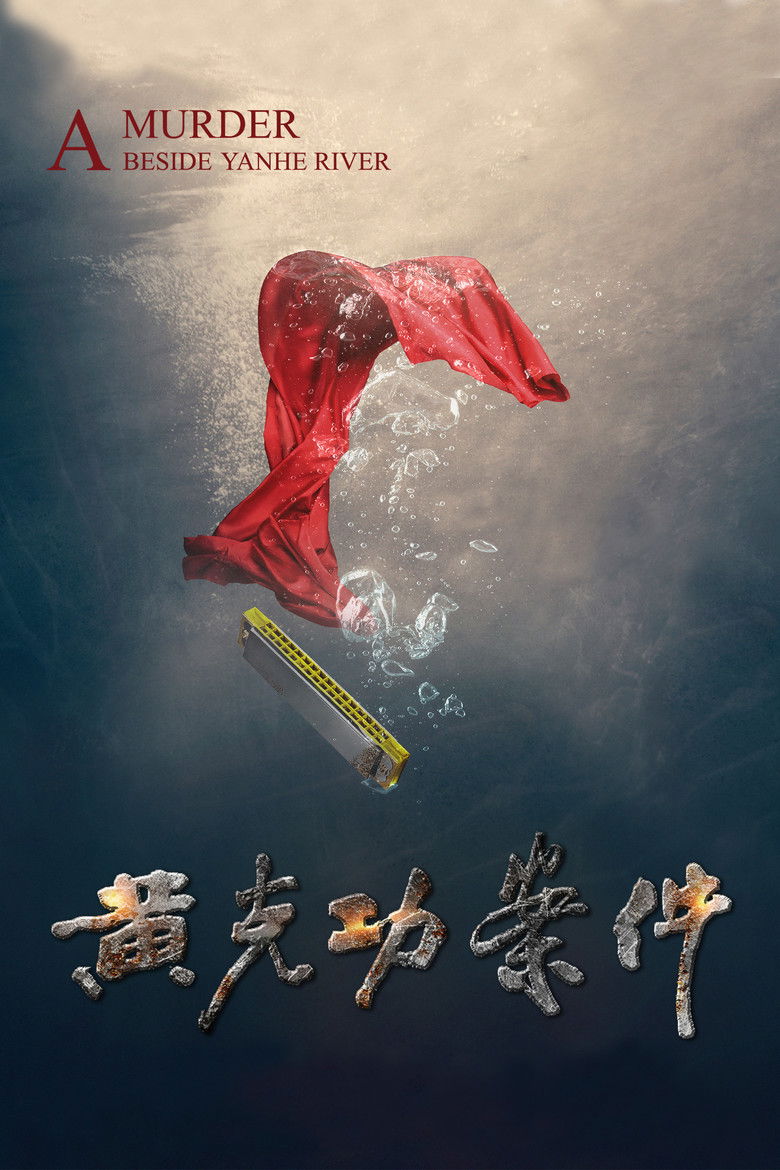 Imatge de 黄克功案件