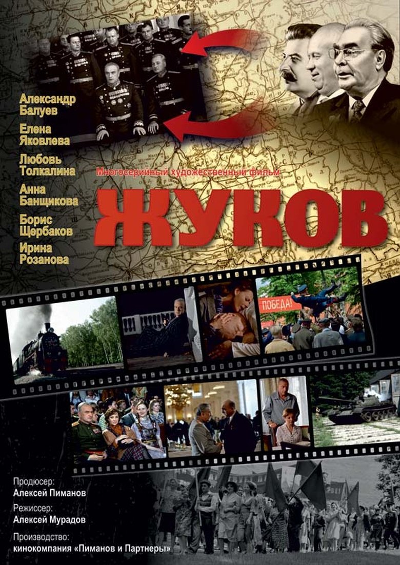 Zhukov poster