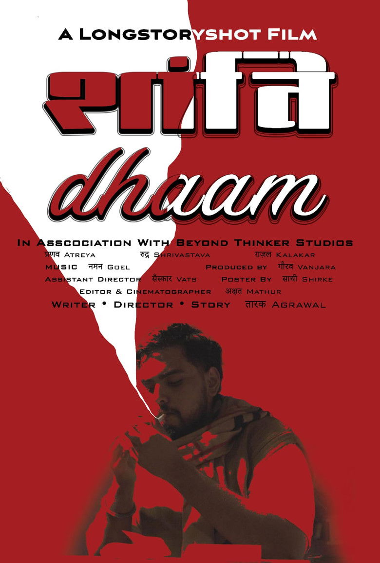 Imatge de शांतिdhaam