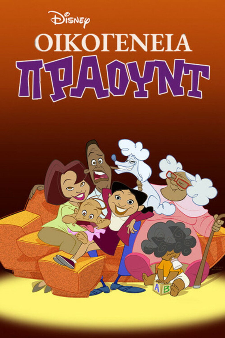 Οικογένεια Πράουντ (2001)