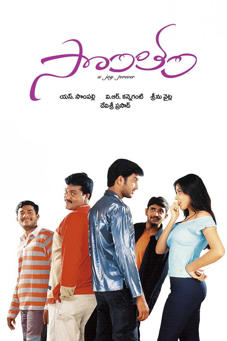 Imatge de సొంతం