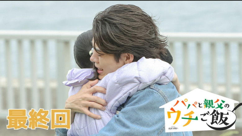 Still image for Papa and Daddy's Home Cooking season 1 episode 10: Family Recipe Still image for Papa and Daddy's Home Cooking season 1 episode 10: Family Recipe