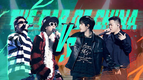 Still image for The Rap of China season 1 episode 4: Episode 4