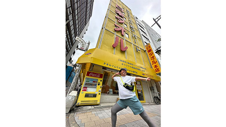 Still image for バナナマン日村が歩く!ウォーキングのひむ太郎 season 1 episode 89: Episode 89 Still image for バナナマン日村が歩く!ウォーキングのひむ太郎 season 1 episode 89: Episode 89