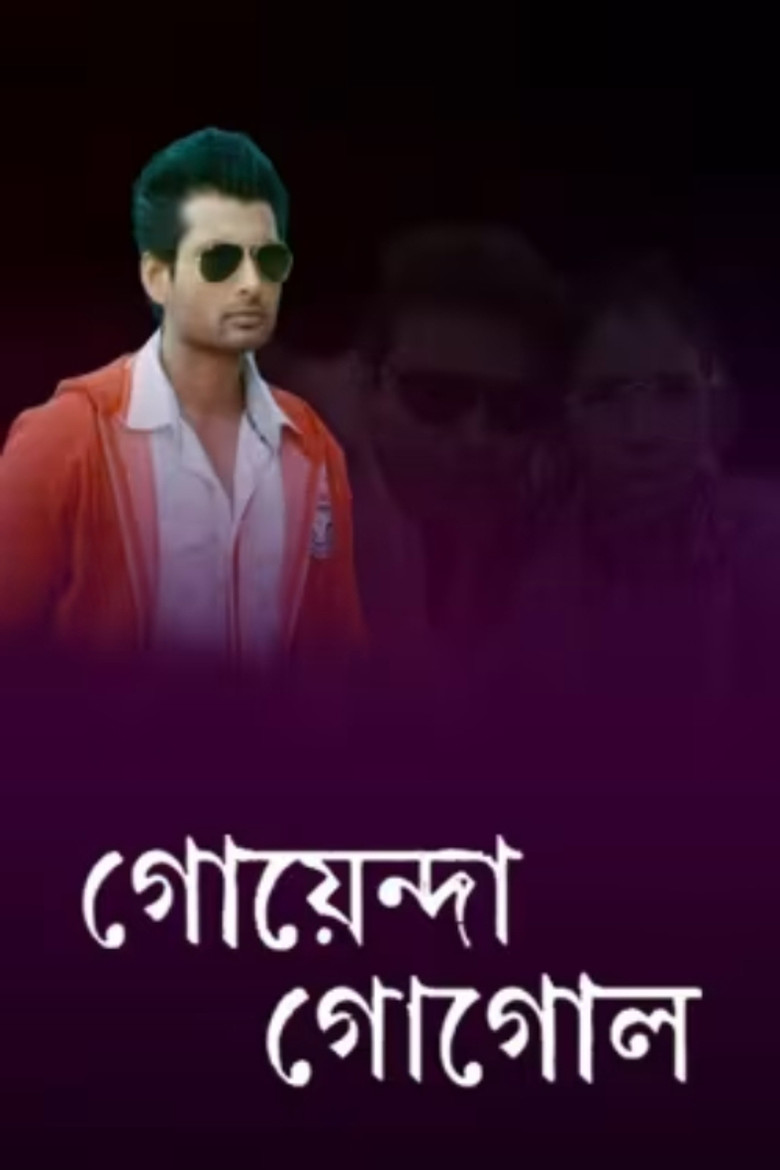 Goyenda Gogol (2013) WEB-DL Bengali Full Movie 480p 720p 1080p